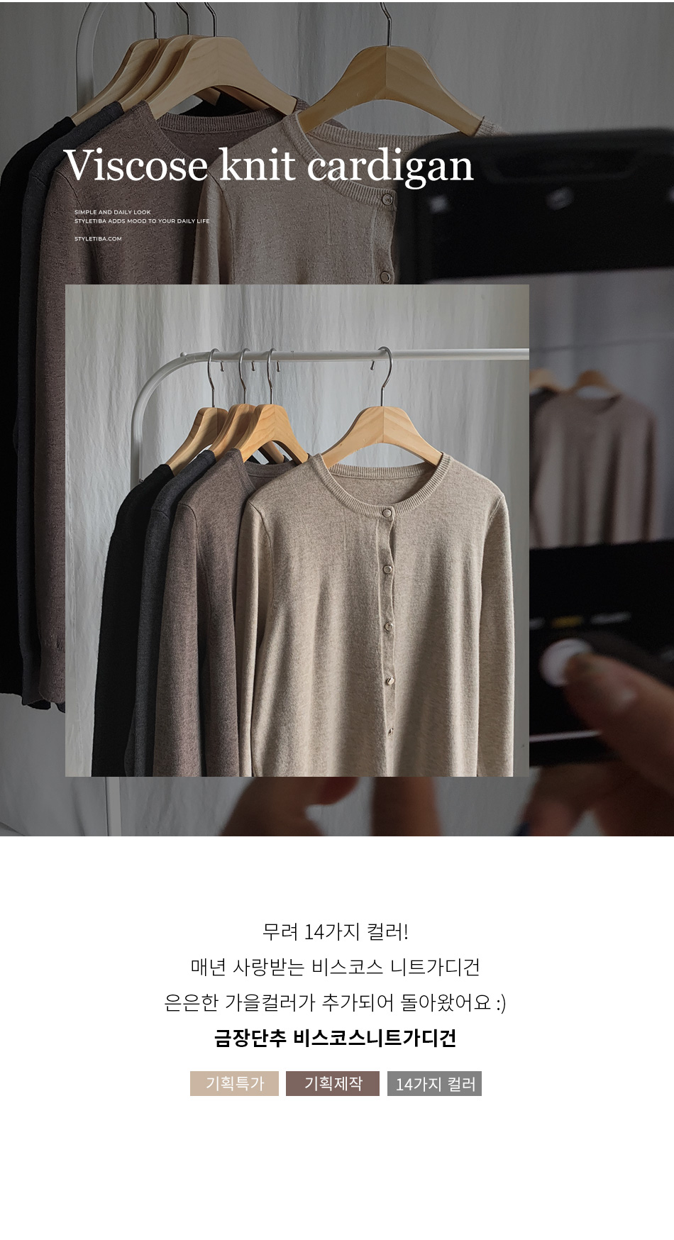 금장단추 비스코스니트가디건-14color, [기획] [베스트재입고]-고급스러운 가을컬러 추가-고급스러운 비스코스 니트가디건 상세 이미지 1