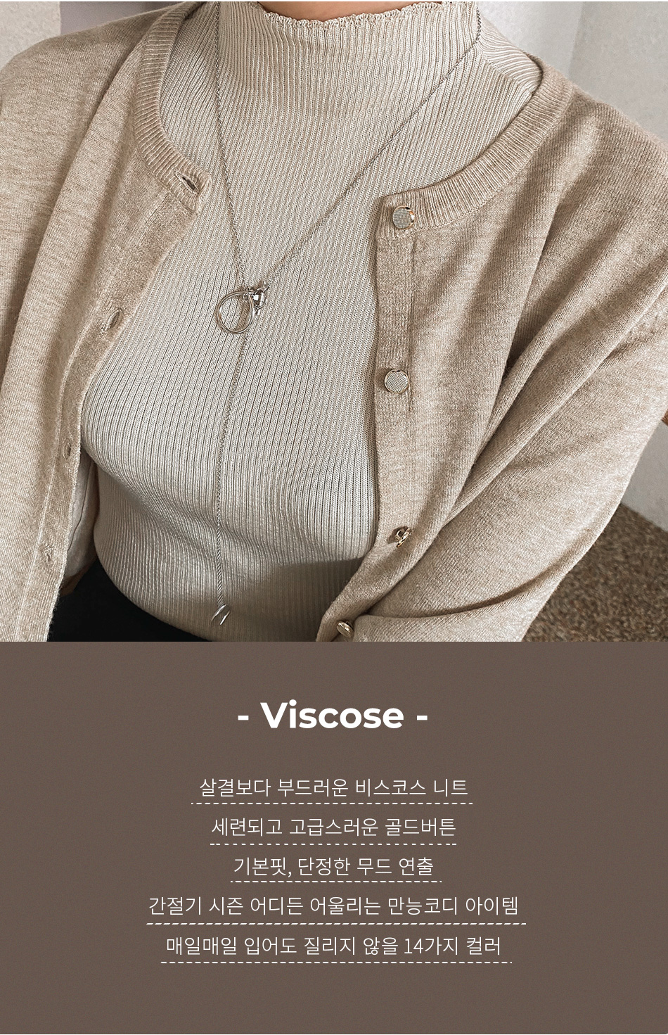 금장단추 비스코스니트가디건-14color, [기획] [베스트재입고]-고급스러운 가을컬러 추가-고급스러운 비스코스 니트가디건 상세 이미지 6