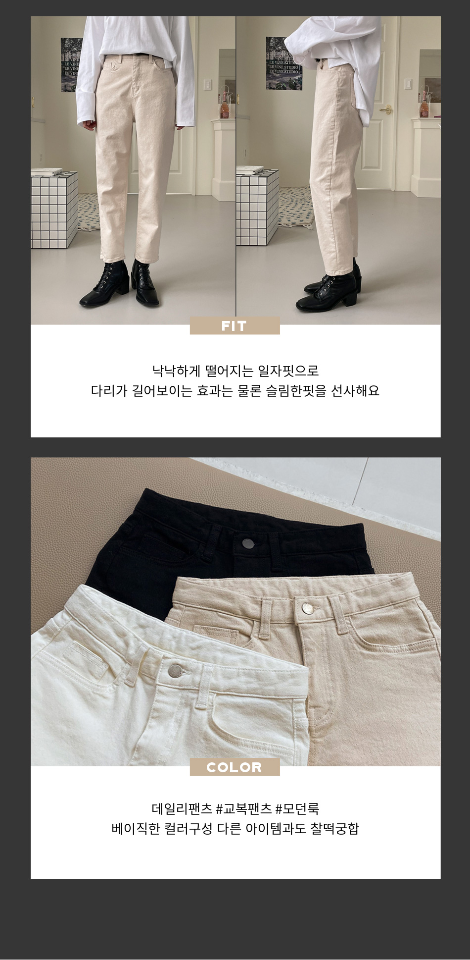 코펜스판 밴딩 일자바지_S,M,L,XL-3color, 매일입는 데일리팬츠-허리밴딩+쫀득스판=꿀조합-#데일리팬츠 #교복팬츠 상세 이미지 9