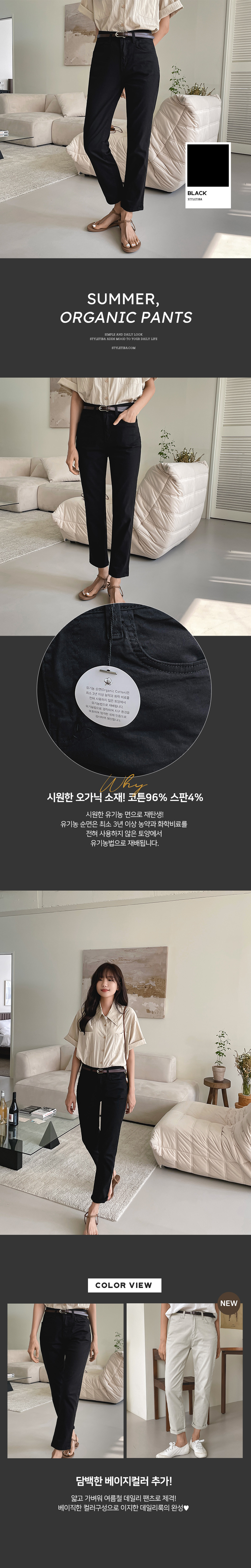 텐션업 오가닉밴딩 일자팬츠_S,M,L,XL-2color, 매시즌 베스트셀러-오가닉, 히든락 시크릿밴딩-일자핏과 스키니사이, 이쁜 핏! 상세 이미지 2