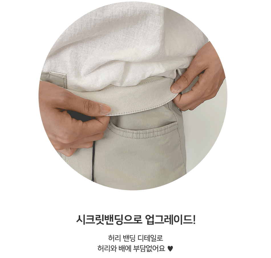 텐션업 오가닉밴딩 일자팬츠_S,M,L,XL-2color, 매시즌 베스트셀러-오가닉, 히든락 시크릿밴딩-일자핏과 스키니사이, 이쁜 핏! 상세 이미지 17