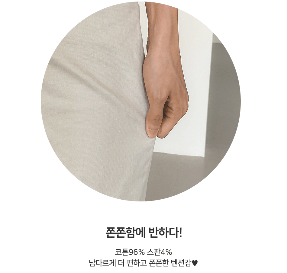 텐션업 오가닉밴딩 일자팬츠_S,M,L,XL-2color, 매시즌 베스트셀러-오가닉, 히든락 시크릿밴딩-일자핏과 스키니사이, 이쁜 핏! 상세 이미지 18