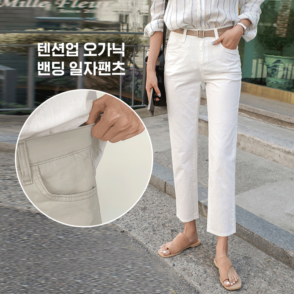 텐션업 오가닉밴딩 일자팬츠_S,M,L,XL-2color, 매시즌 베스트셀러-오가닉, 히든락 시크릿밴딩-일자핏과 스키니사이, 이쁜 핏! 상세 이미지 1