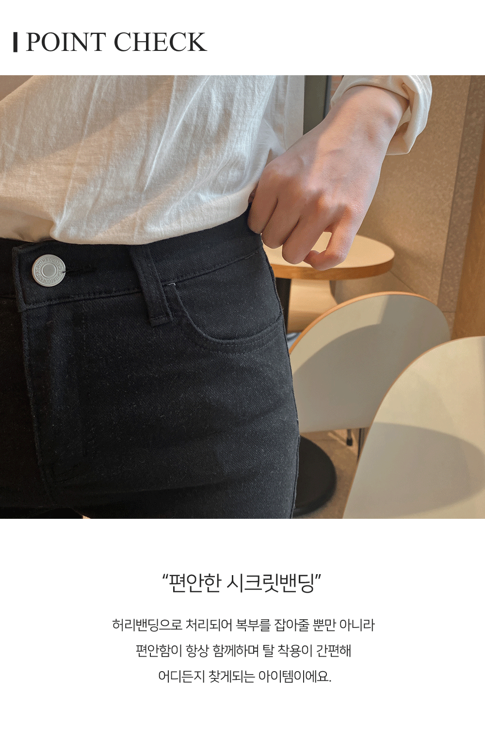 텐션업 오가닉밴딩 일자팬츠_S,M,L,XL-2color, 매시즌 베스트셀러-오가닉, 히든락 시크릿밴딩-일자핏과 스키니사이, 이쁜 핏! 상세 이미지 12