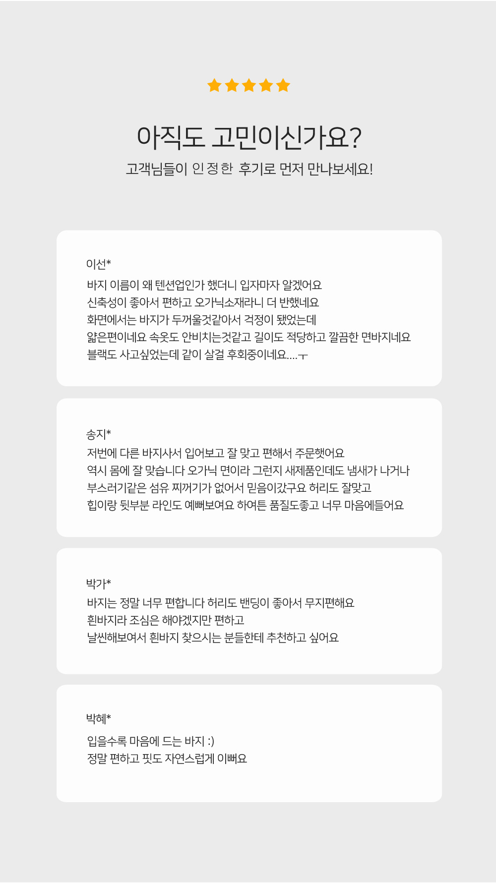 텐션업 오가닉밴딩 일자팬츠_S,M,L,XL-2color, 매시즌 베스트셀러-오가닉, 히든락 시크릿밴딩-일자핏과 스키니사이, 이쁜 핏! 상세 이미지 9