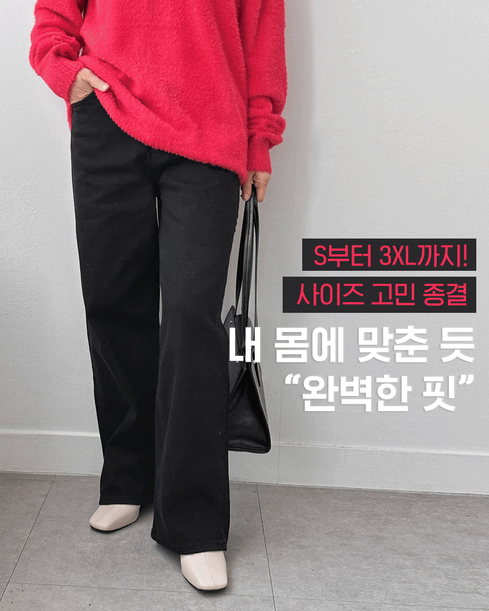 롱타임 기모 와이드팬츠_S,M,L,XL,2XL,3XL, -2color, 사방스판 기모팬츠, -멋스러운 핏감~ 착용감과 핏에 홀릭!